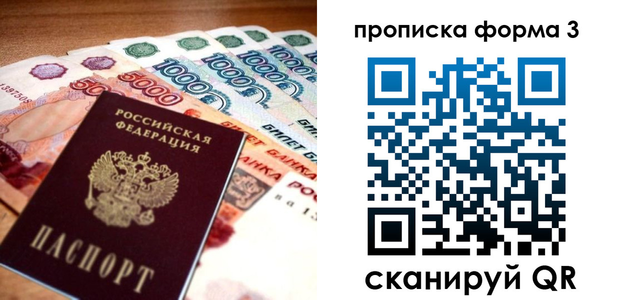 прописка паспорт в Нижней Туре