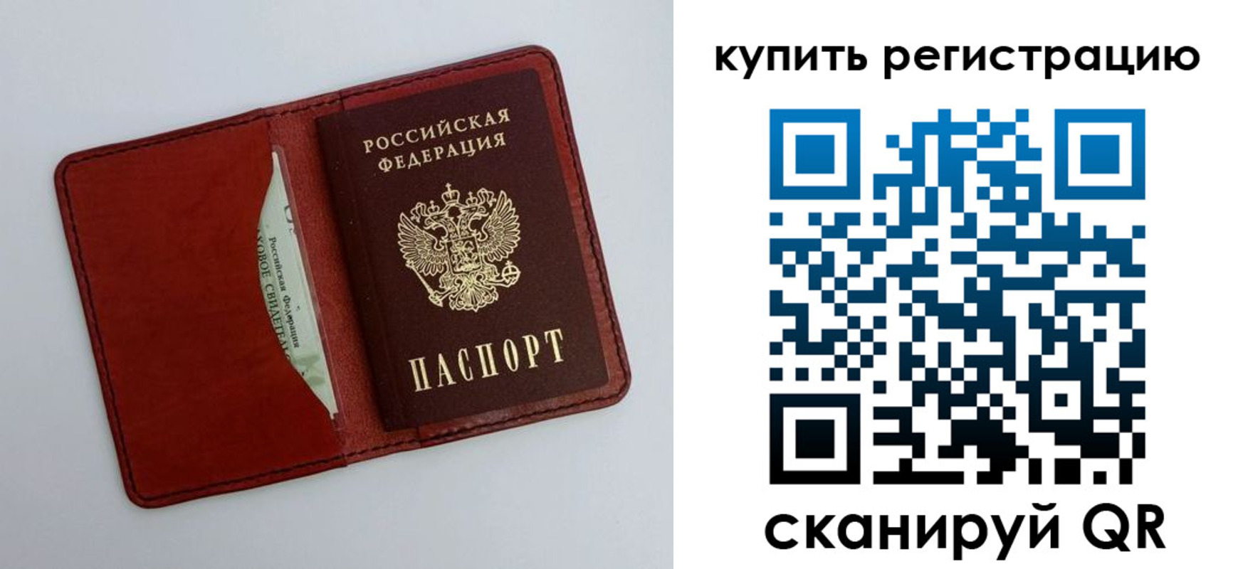 прописка для работы в Нижней Туре
