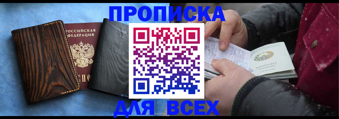 временная прописка в Нижней Туре