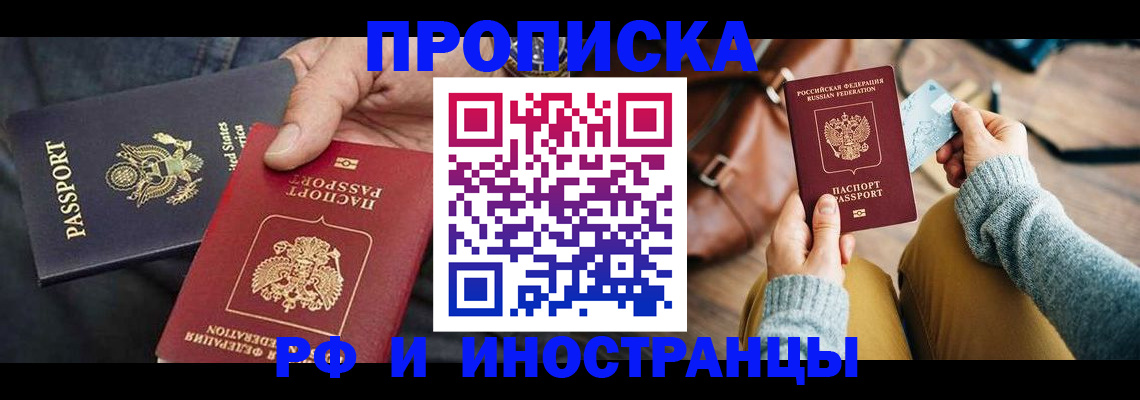 прописка в Нижней Туре