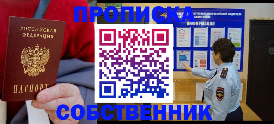 прописка для работы в Нижней Туре